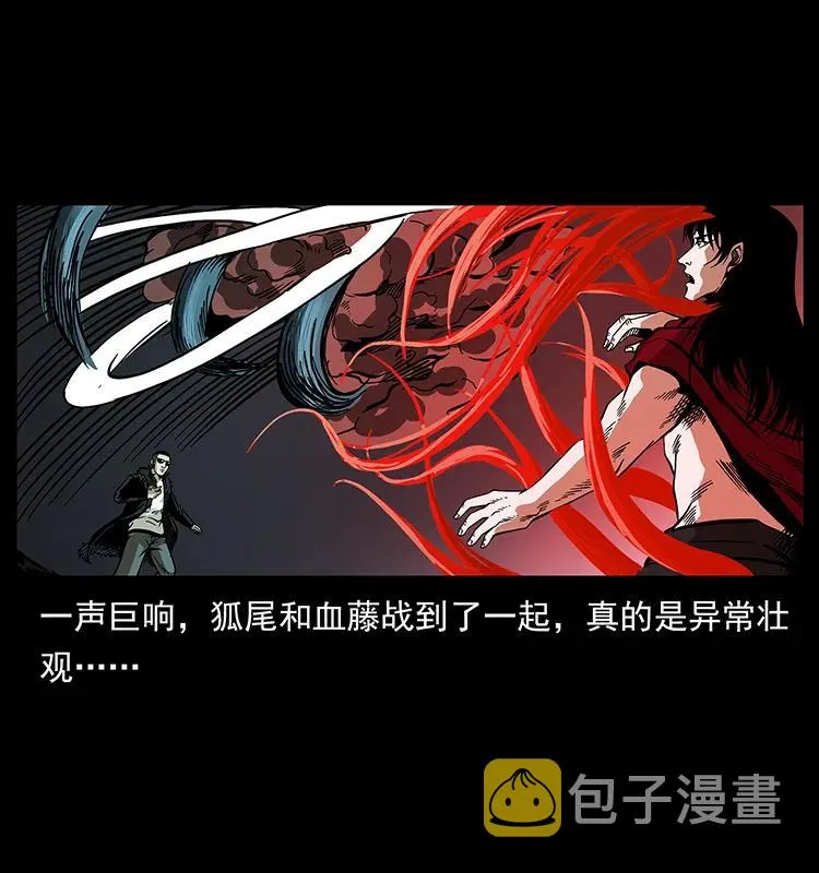 191 大战龙爵 第46页
