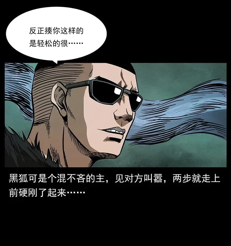 191 大战龙爵 第48页