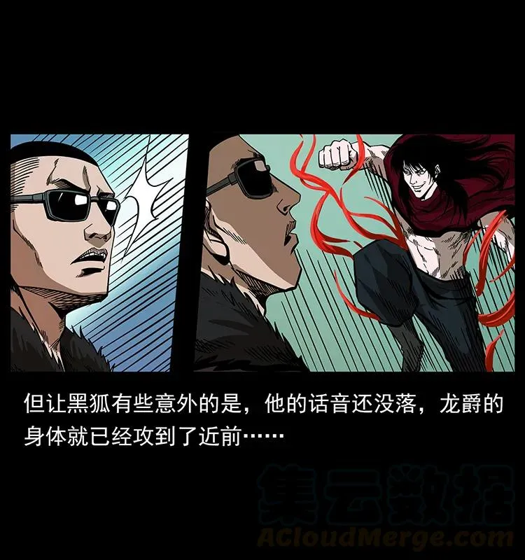 191 大战龙爵 第49页