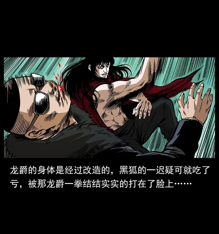 191 大战龙爵 第50页