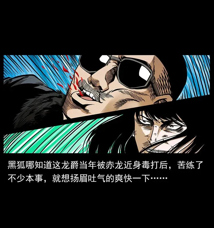 191 大战龙爵 第51页