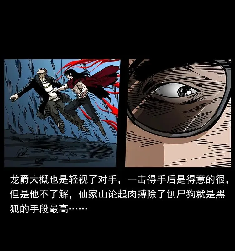 191 大战龙爵 第52页