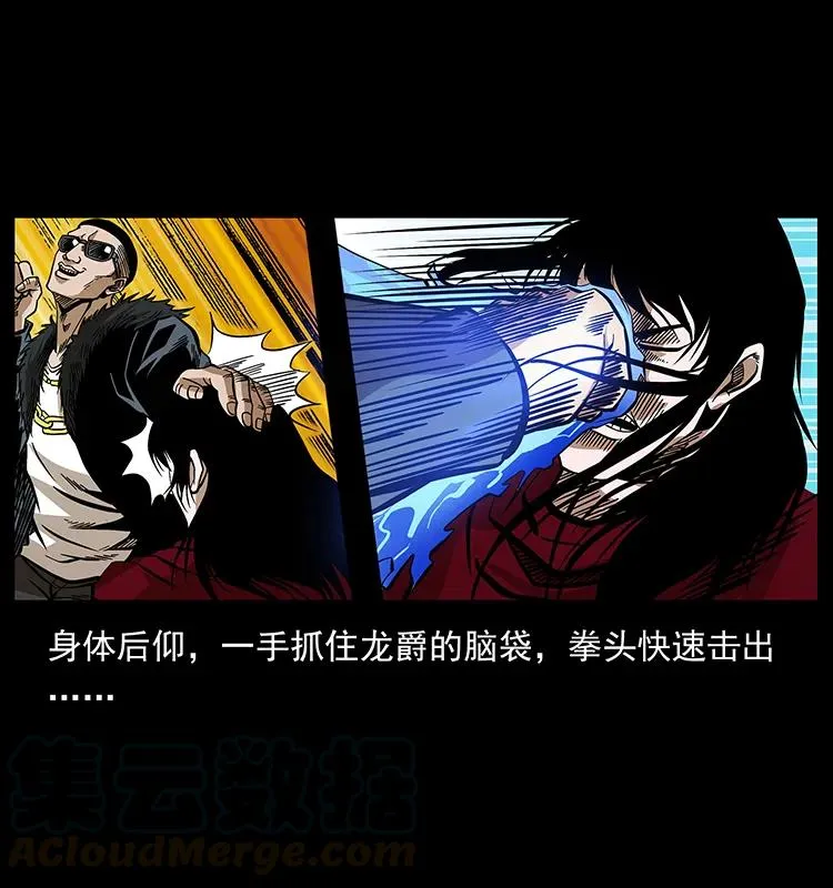 191 大战龙爵 第53页