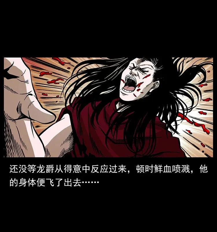 191 大战龙爵 第54页
