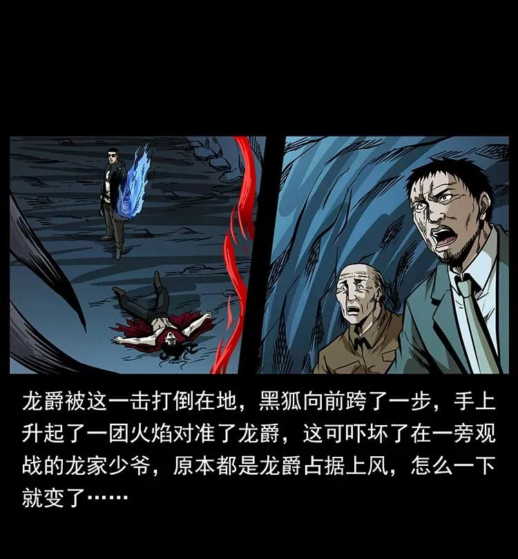 191 大战龙爵 第55页