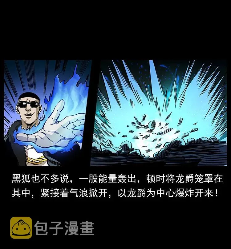 191 大战龙爵 第56页