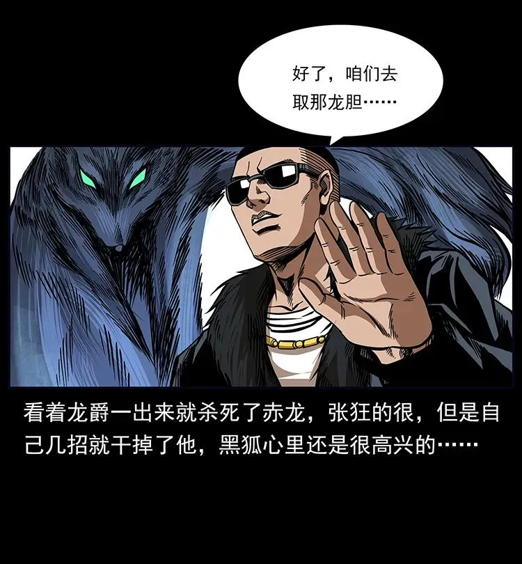 191 大战龙爵 第58页