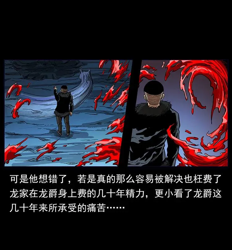 191 大战龙爵 第59页