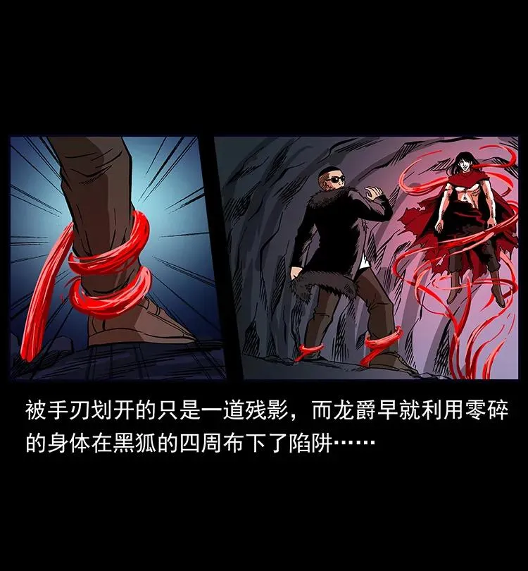 191 大战龙爵 第63页