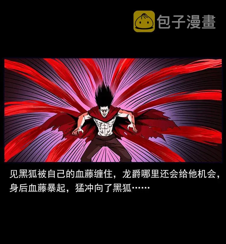 191 大战龙爵 第64页