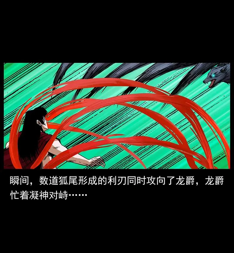 191 大战龙爵 第67页