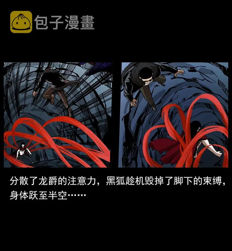 191 大战龙爵 第68页