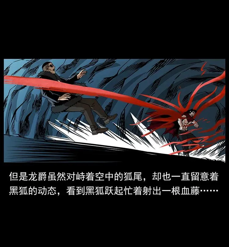 191 大战龙爵 第70页
