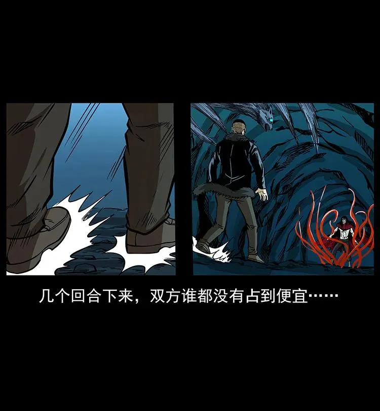 191 大战龙爵 第71页