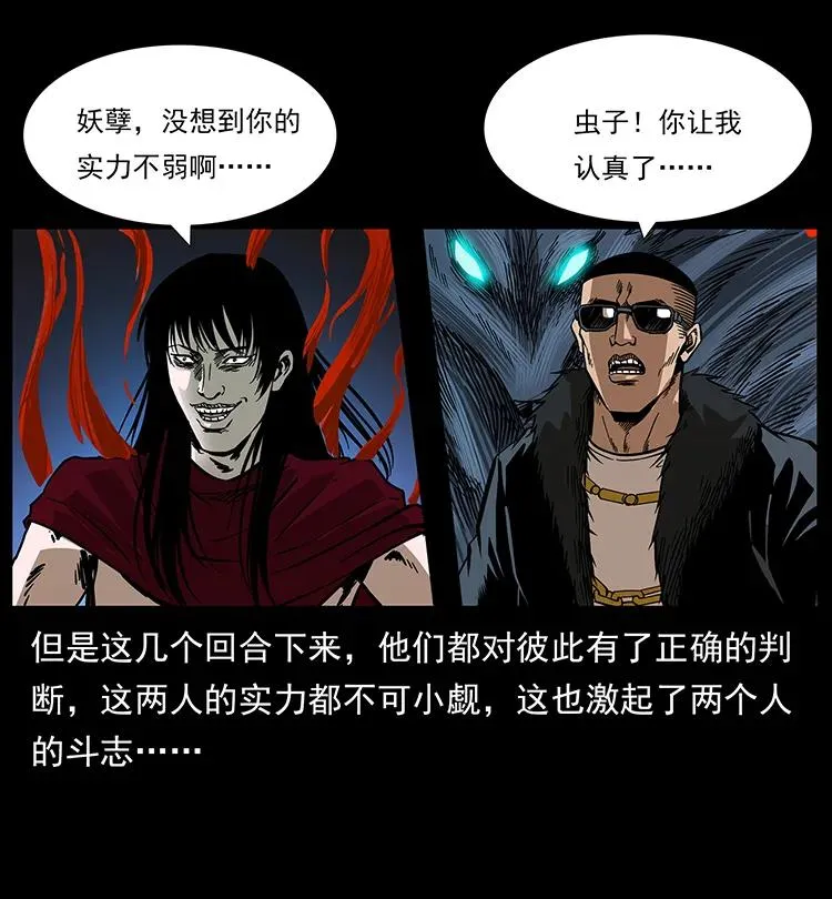 191 大战龙爵 第72页