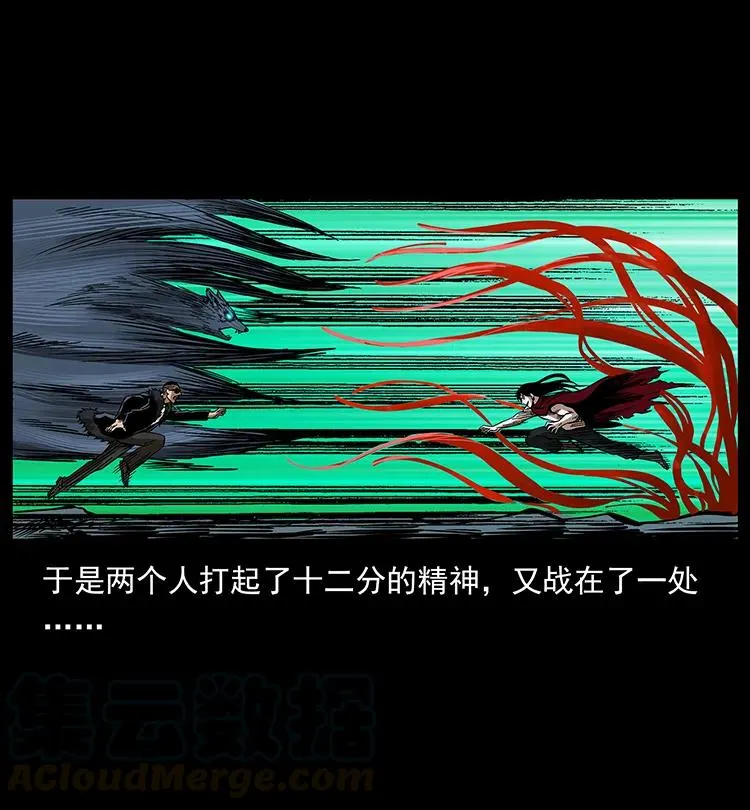 191 大战龙爵 第73页