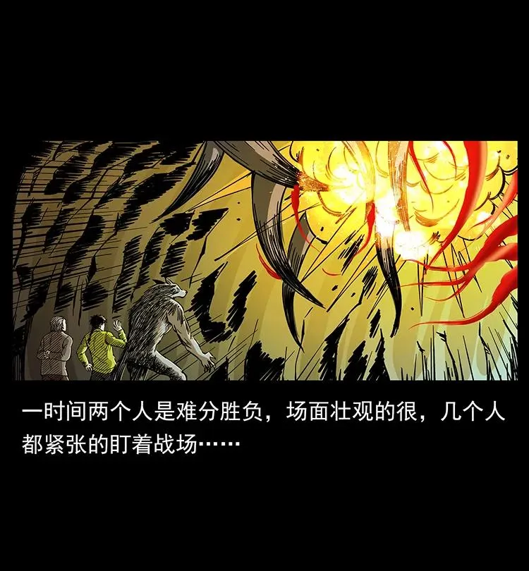 191 大战龙爵 第74页