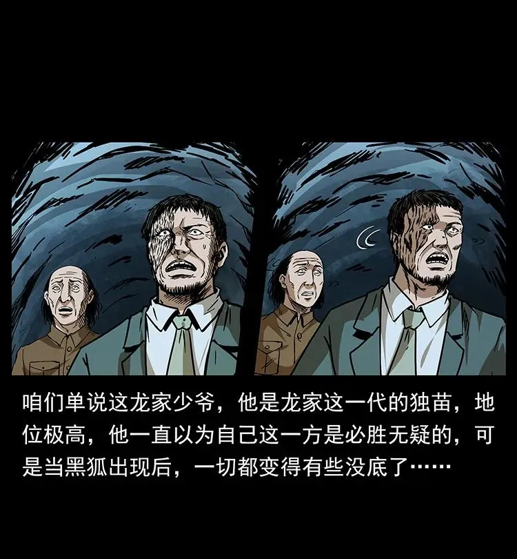 191 大战龙爵 第75页