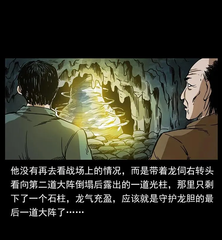 191 大战龙爵 第76页