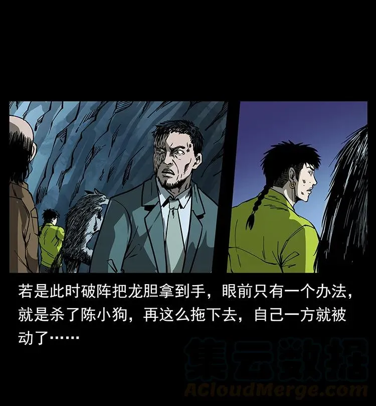 191 大战龙爵 第77页
