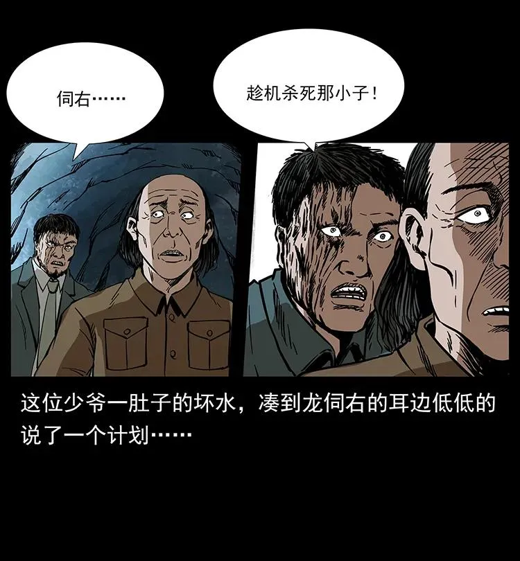 191 大战龙爵 第78页