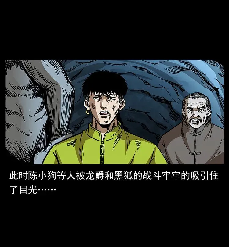 191 大战龙爵 第79页