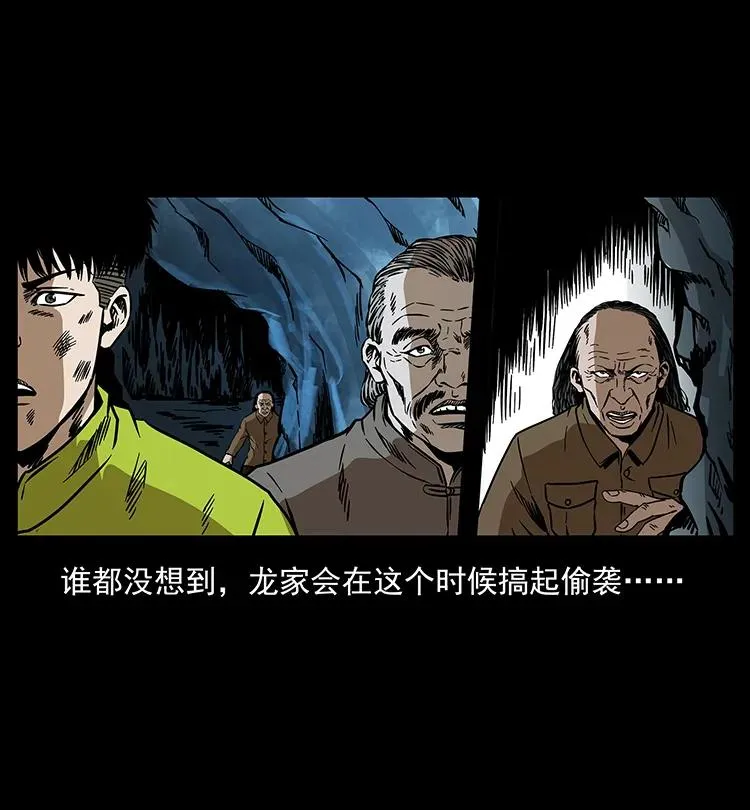191 大战龙爵 第80页