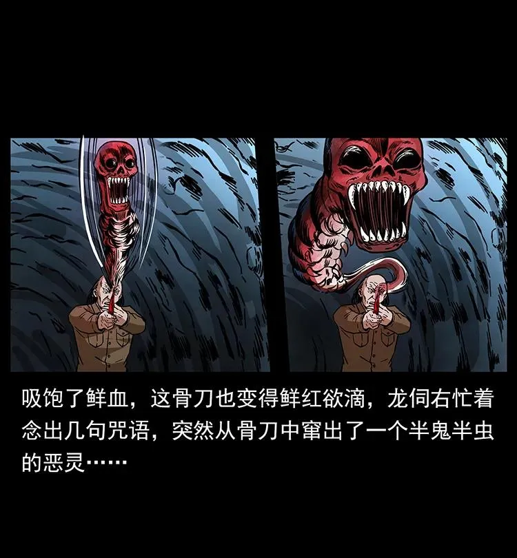 191 大战龙爵 第82页