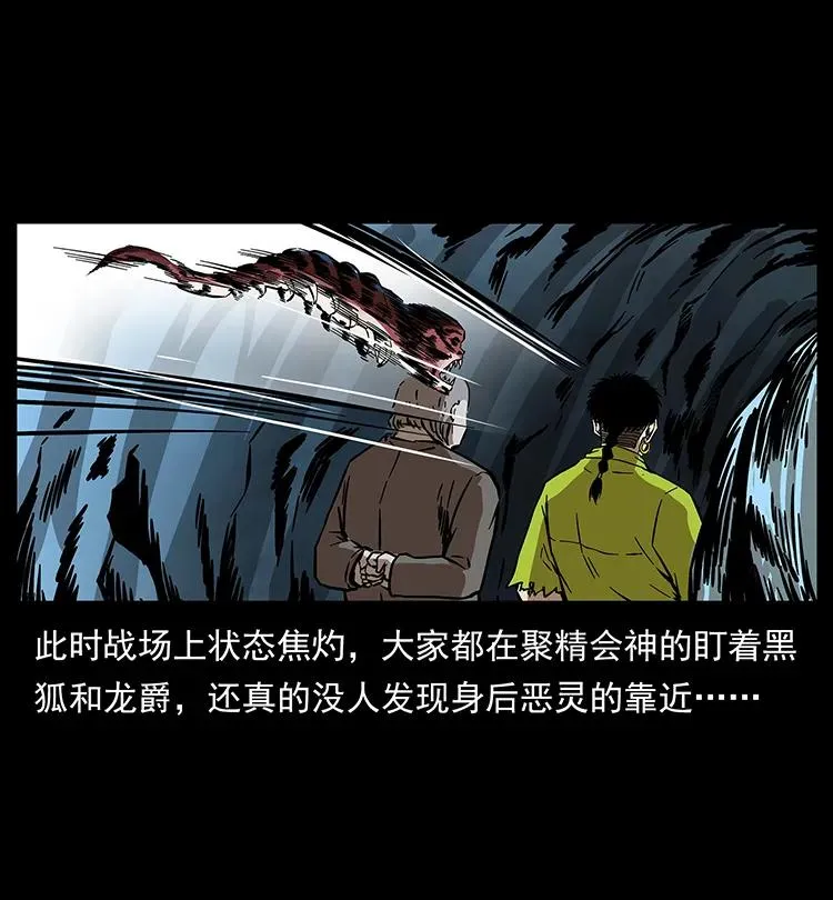 191 大战龙爵 第84页