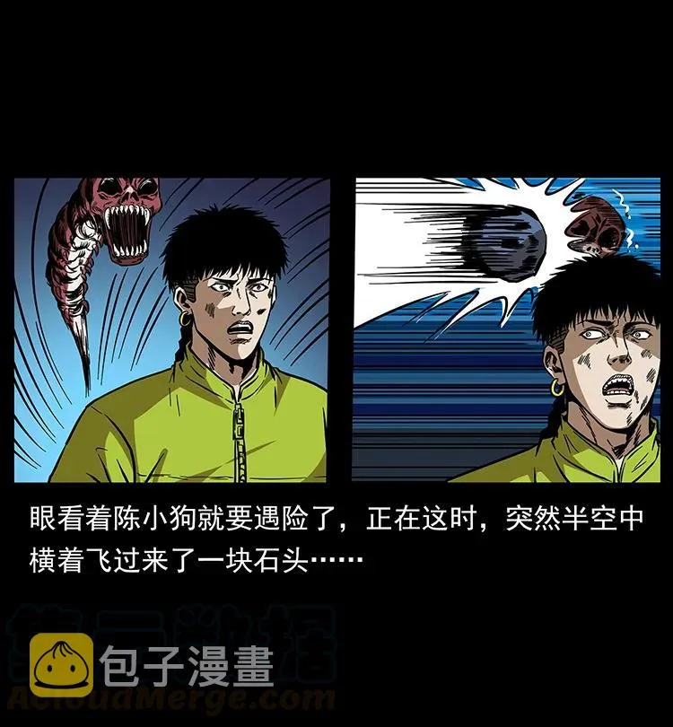191 大战龙爵 第85页