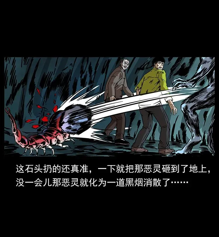 191 大战龙爵 第86页
