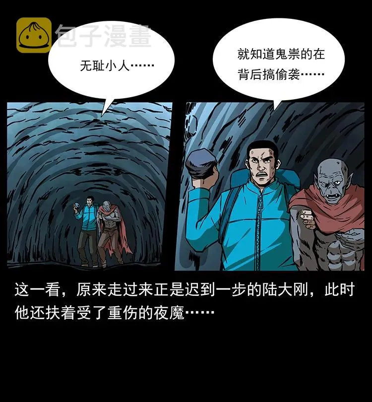 191 大战龙爵 第88页