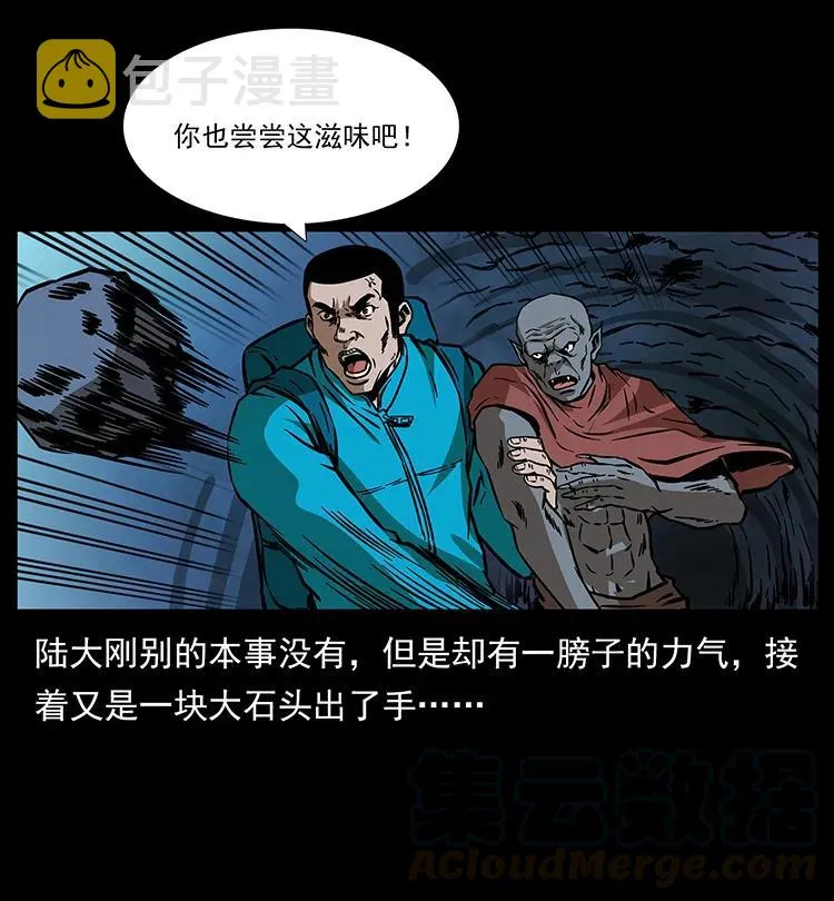 191 大战龙爵 第89页