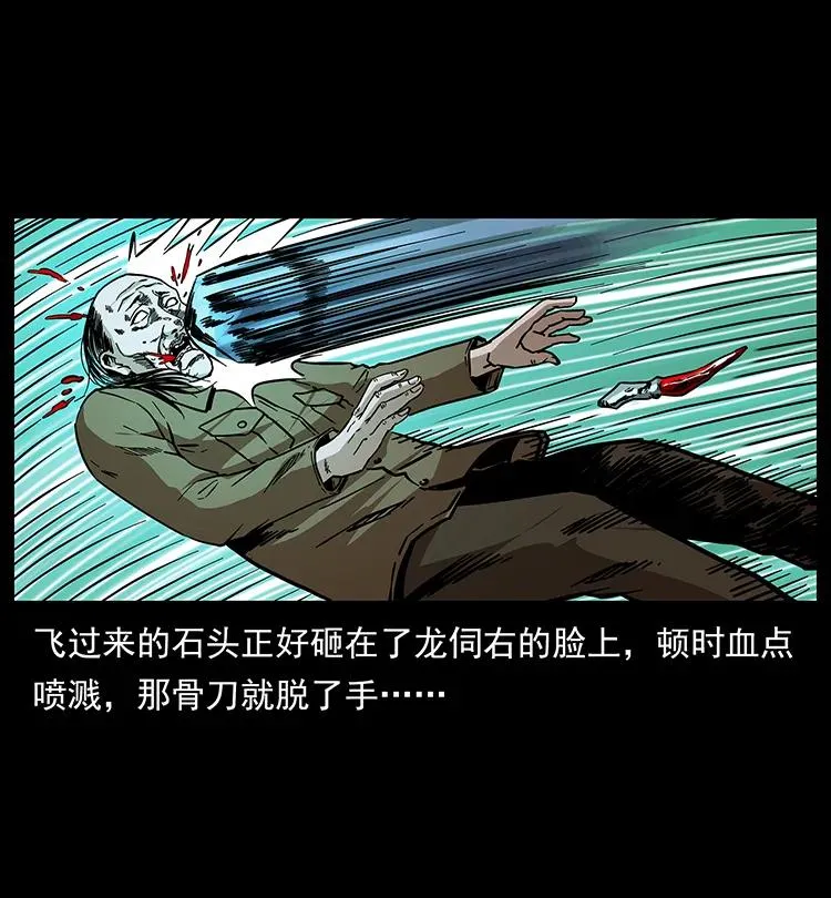 191 大战龙爵 第90页