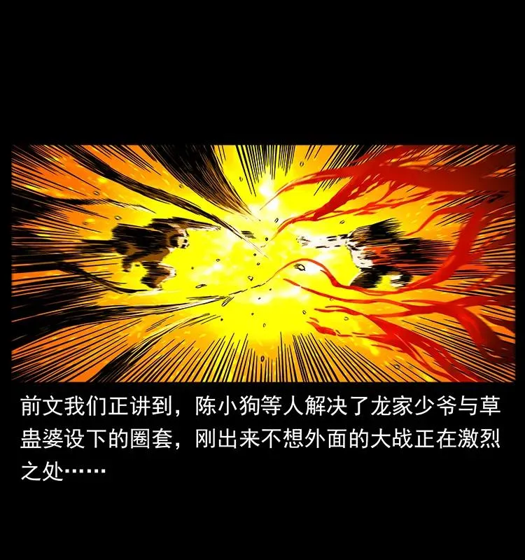 194 血蛊王 第2页