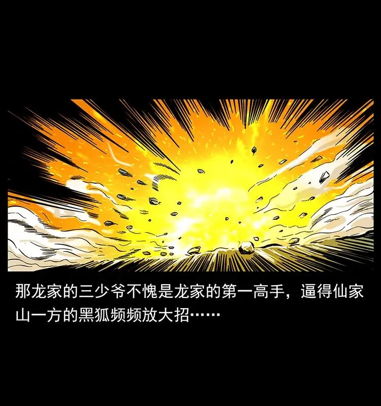 194 血蛊王 第3页