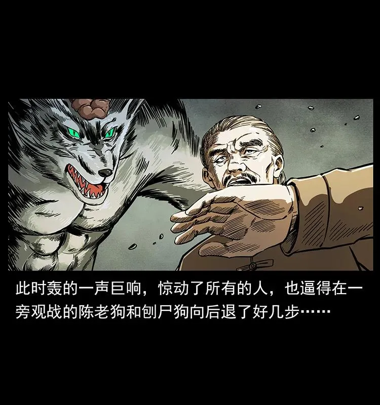 194 血蛊王 第4页