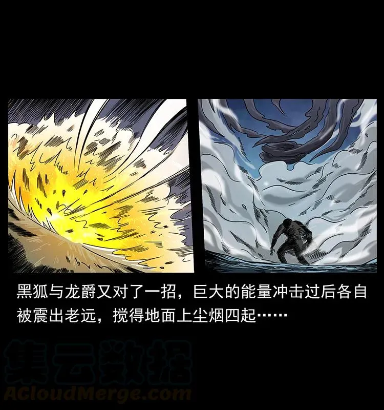 194 血蛊王 第5页