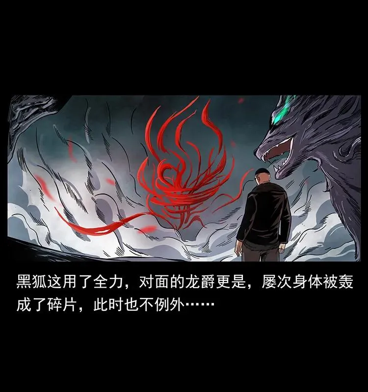 194 血蛊王 第7页
