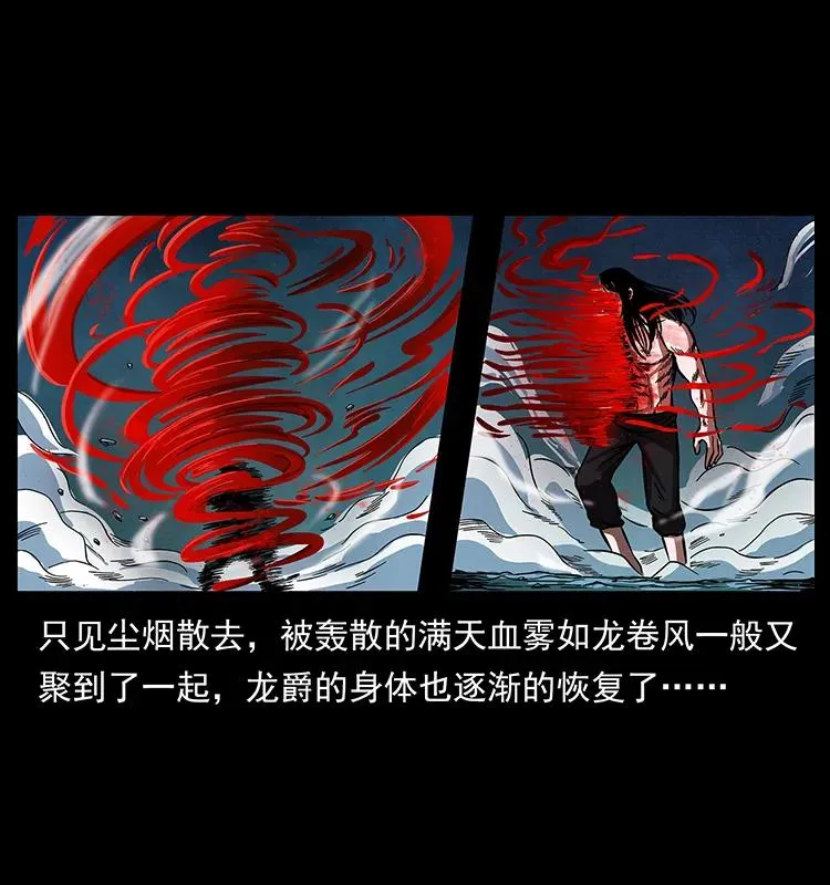 194 血蛊王 第8页
