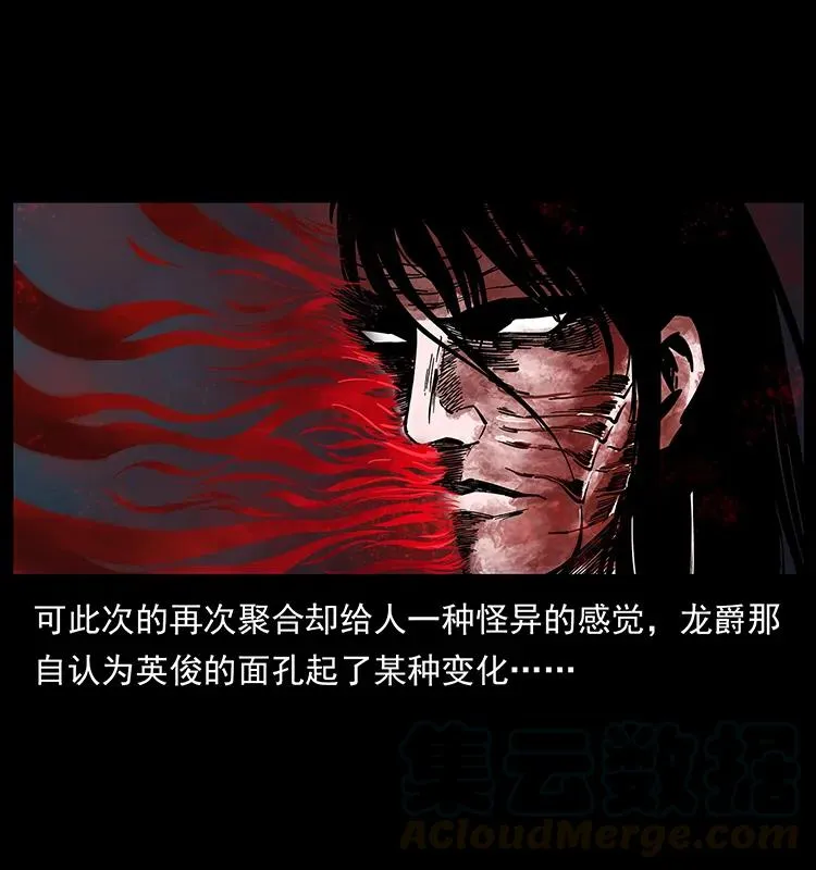 194 血蛊王 第9页