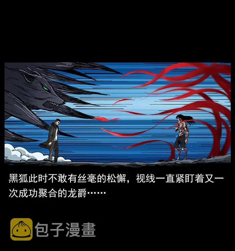 194 血蛊王 第10页