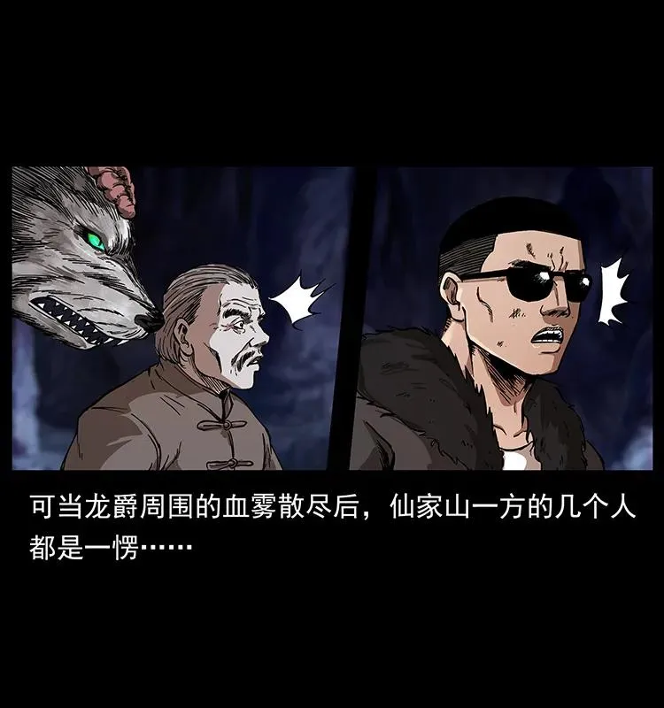 194 血蛊王 第11页