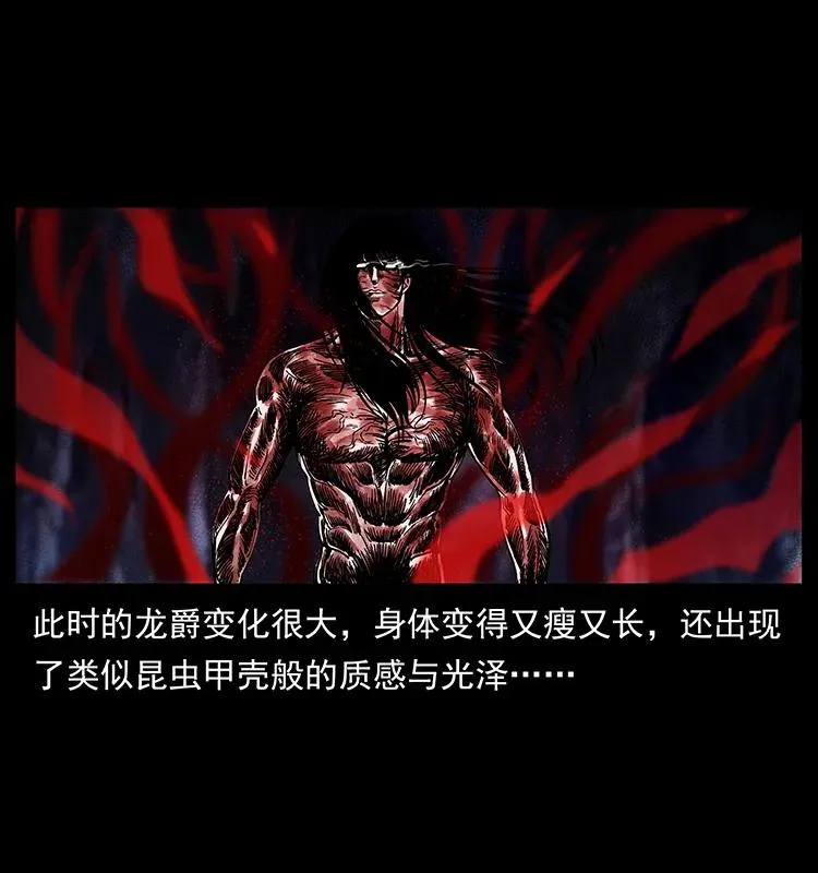 194 血蛊王 第12页