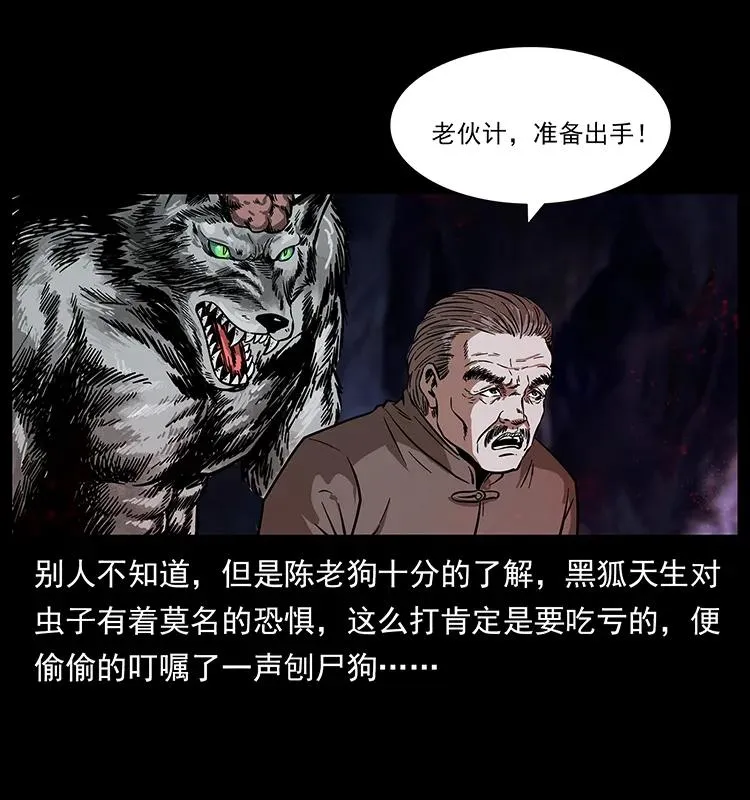 194 血蛊王 第14页