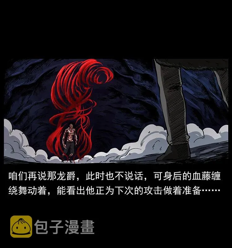 194 血蛊王 第15页