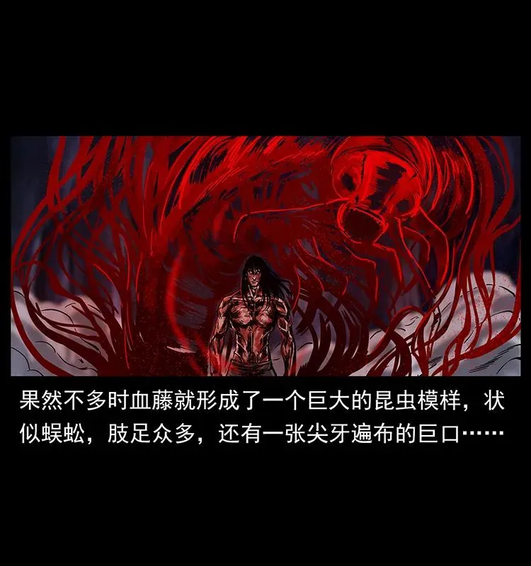 194 血蛊王 第16页