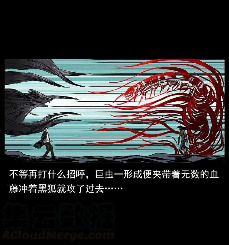 194 血蛊王 第17页