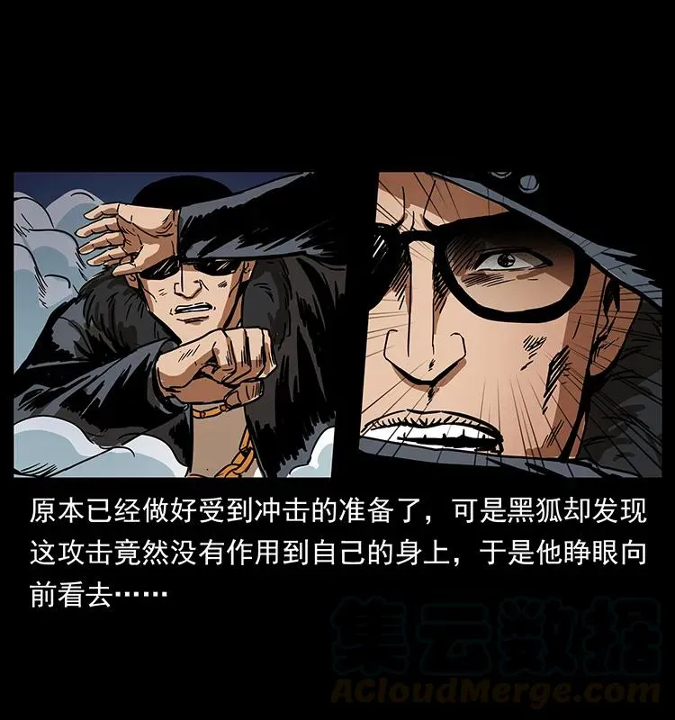 194 血蛊王 第21页