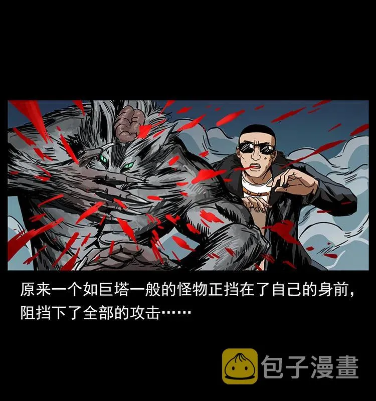 194 血蛊王 第22页